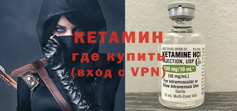 КЕТАМИН ketamine  хочу   Инта 