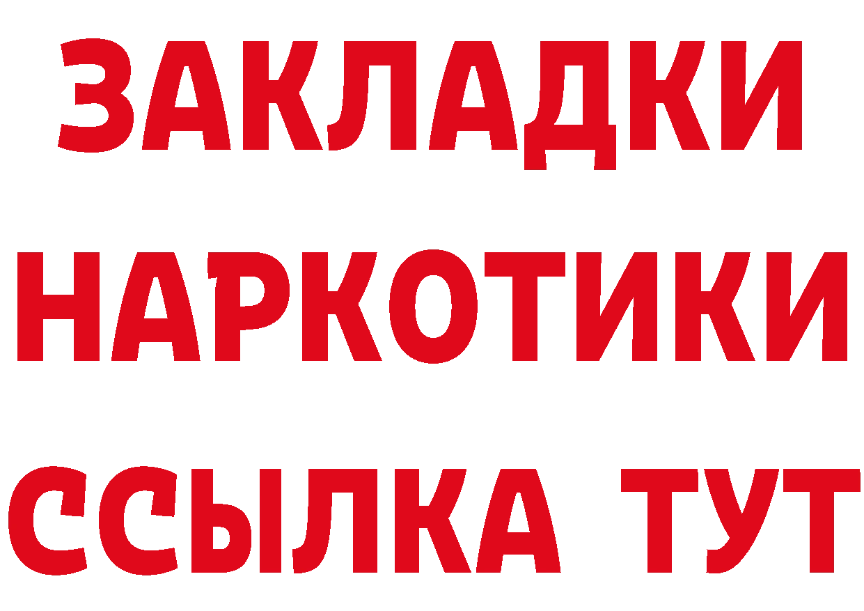 БУТИРАТ BDO 33% ссылки shop гидра Инта